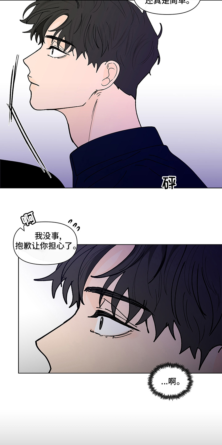 第250章：【第二季】瞎话12