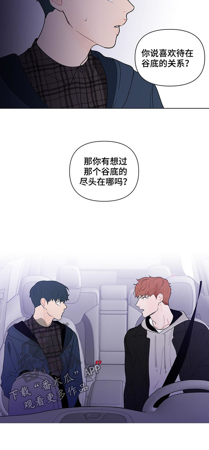 第187章：【第二季】只有一个原因5
