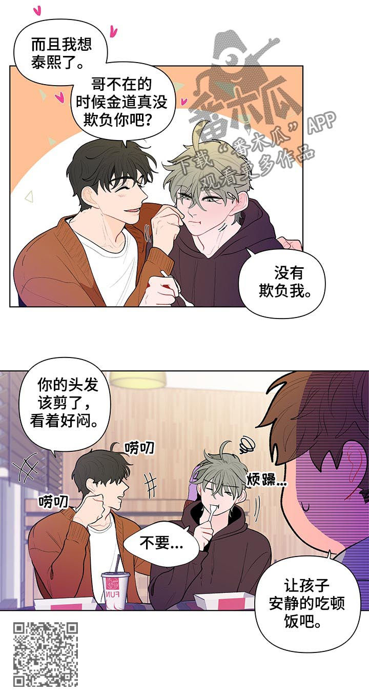 第91章：万人迷7