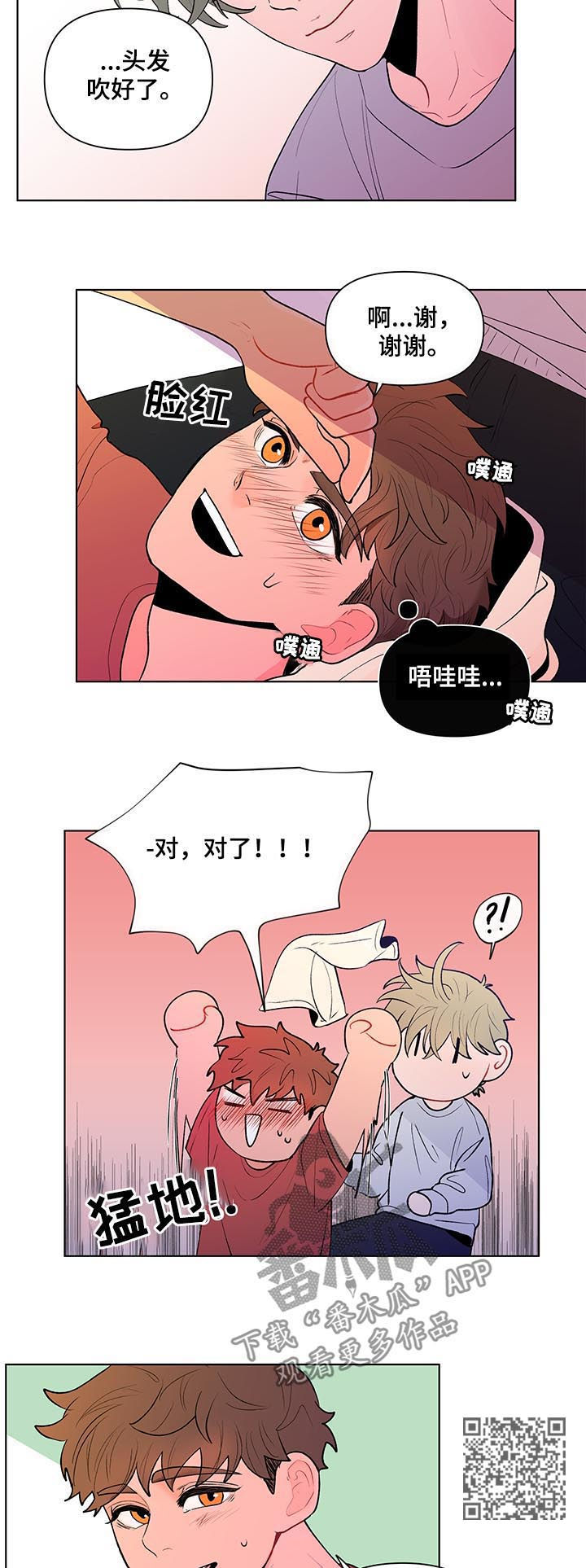 第73章：邀约4