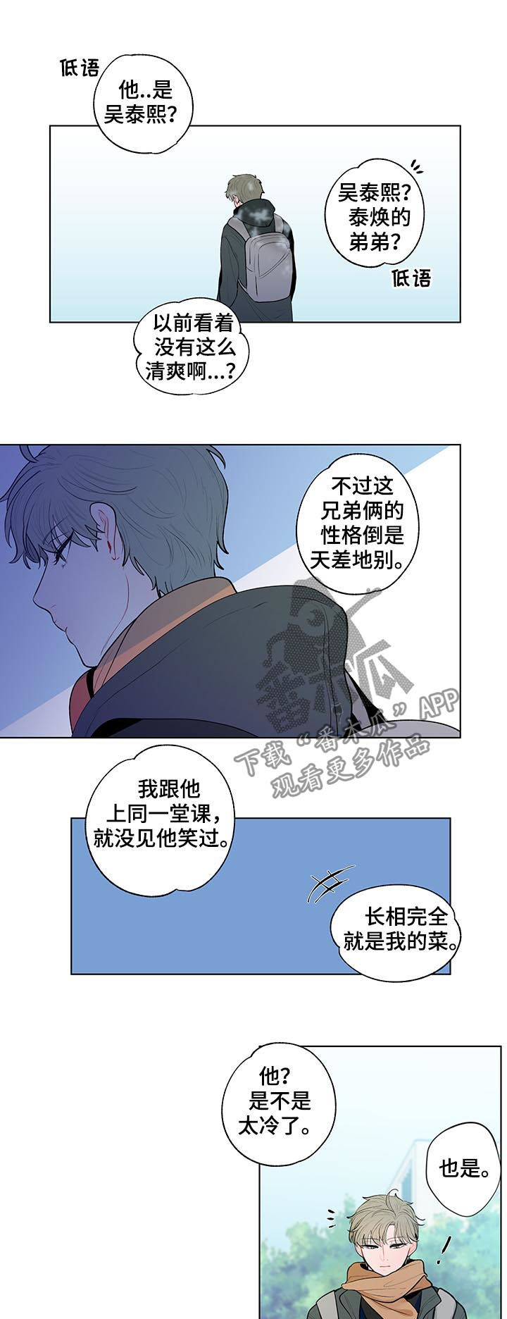 第94章：冰山3