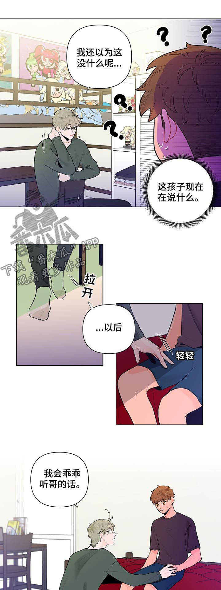 第64章：袒露心声3
