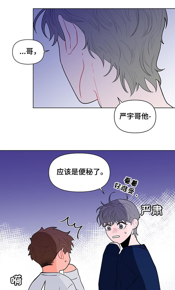 第177章：【第二季】聚餐15