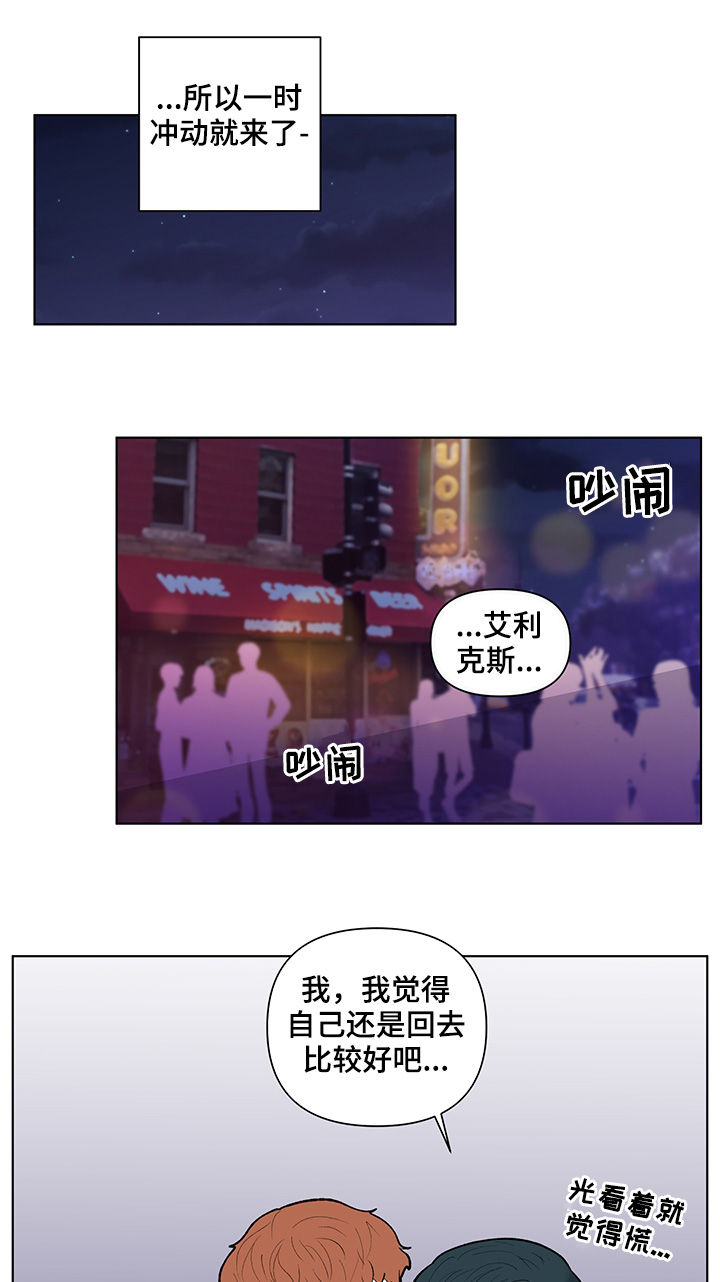 第192章：【第二季】派对相遇3