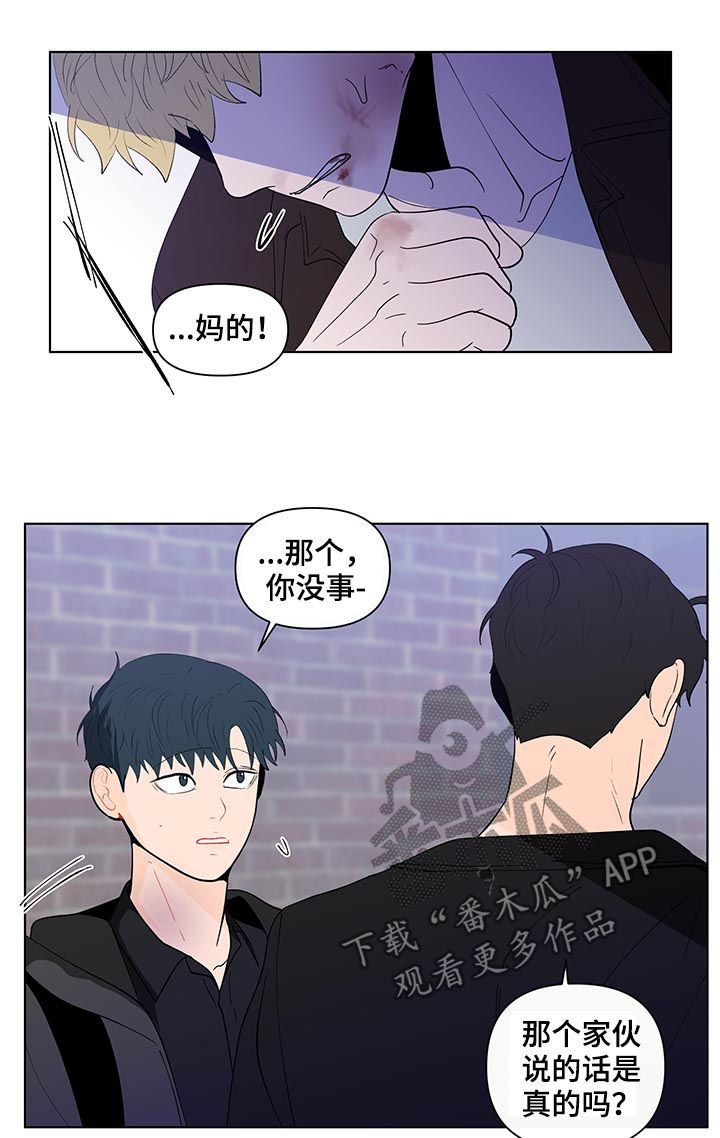 第197章：【第二季】报警吧14