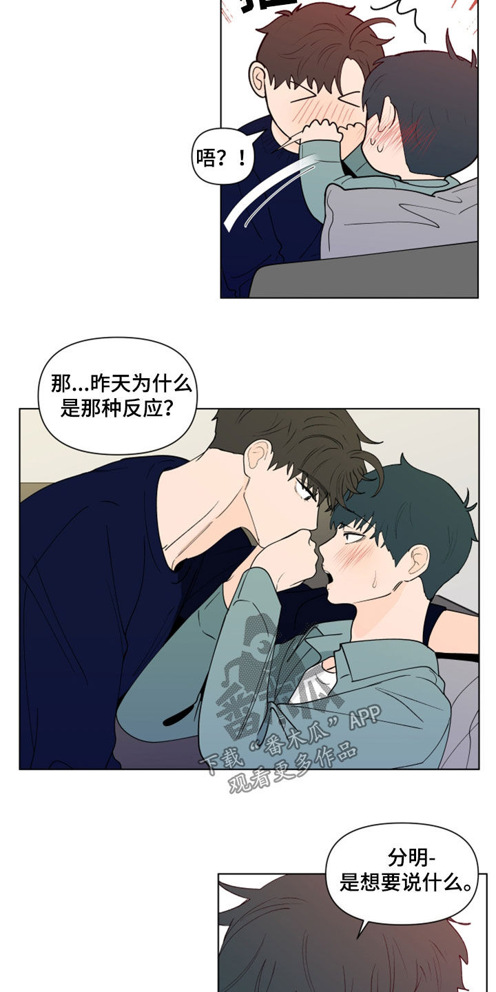 第284章：【第三季】因为嫉妒11