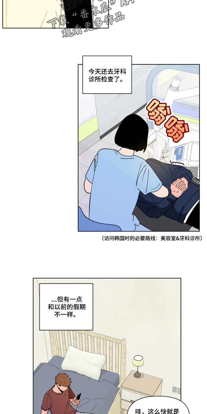 第268章：【第二季番外】又不是我的错12