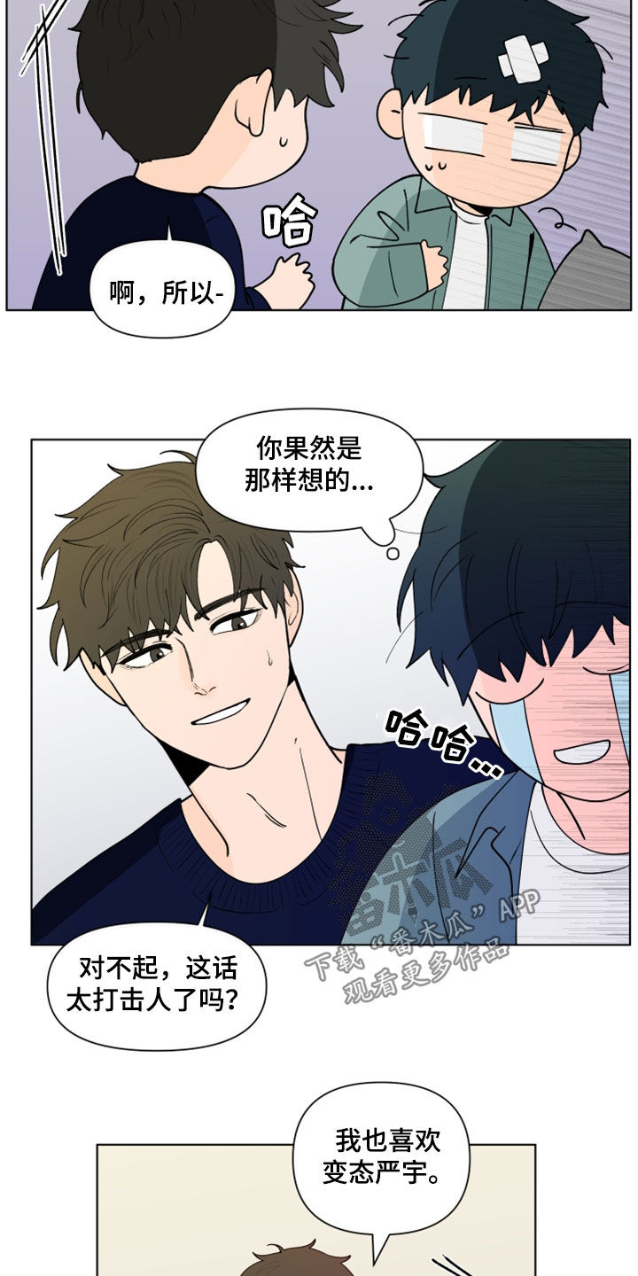 第284章：【第三季】因为嫉妒4