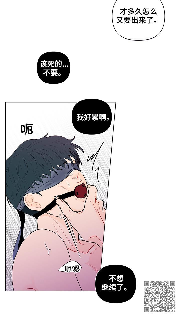 第160章：【第二季】不要命令我9