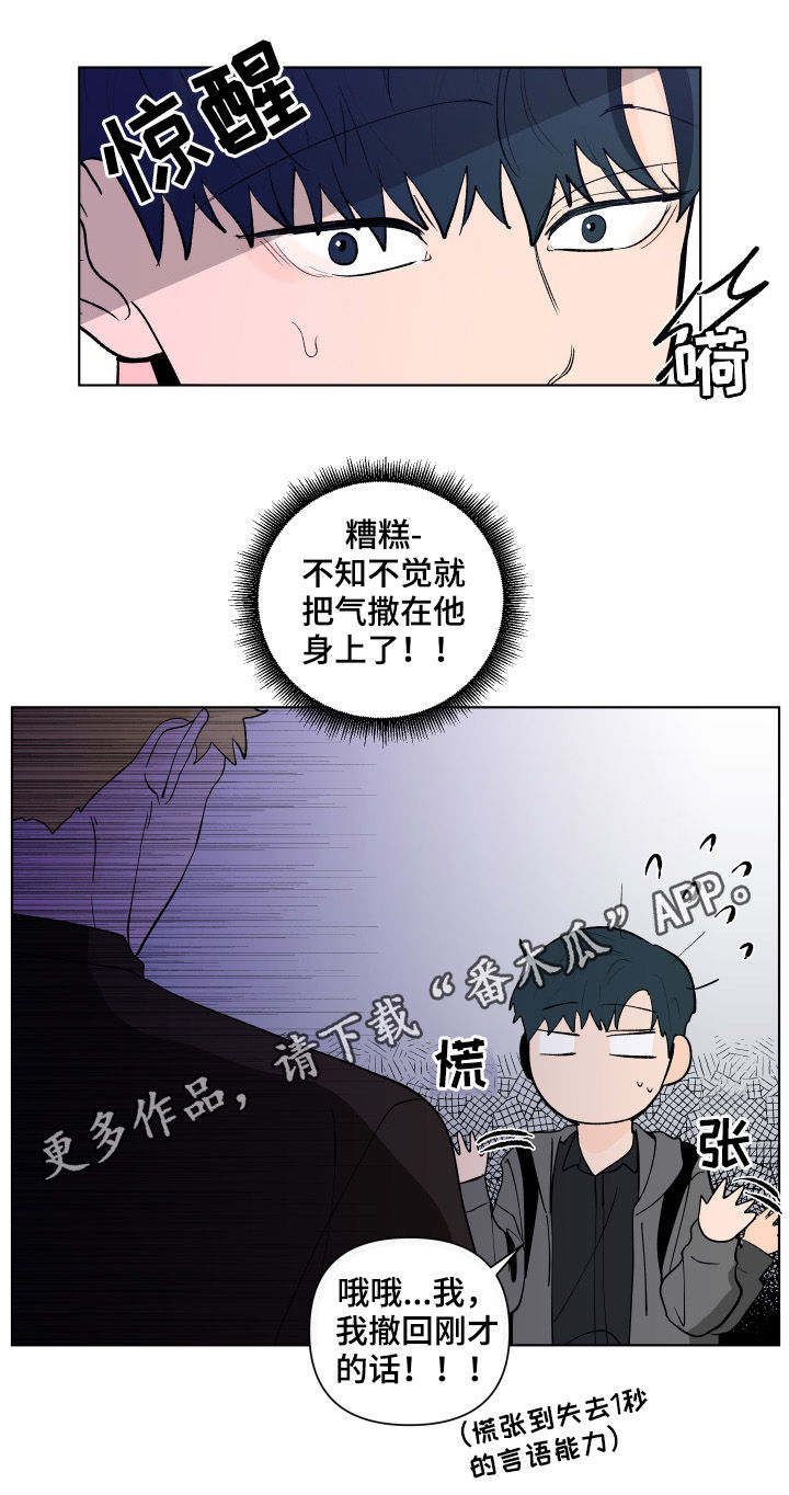 第196章：【第二季】及时出手0