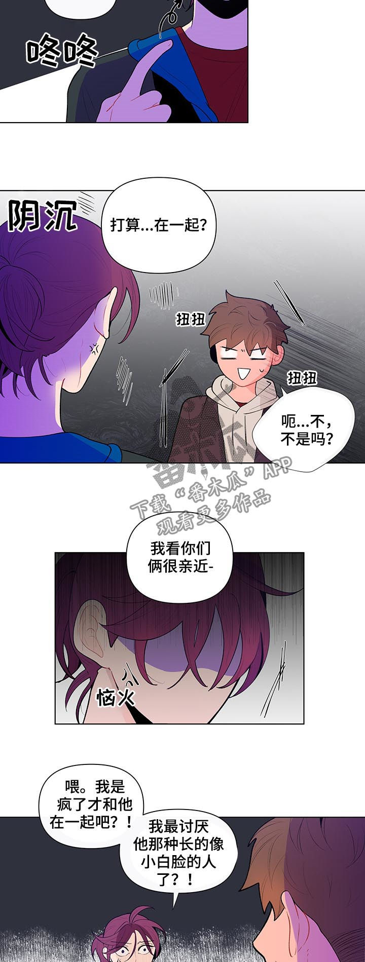 第62章：吃醋1