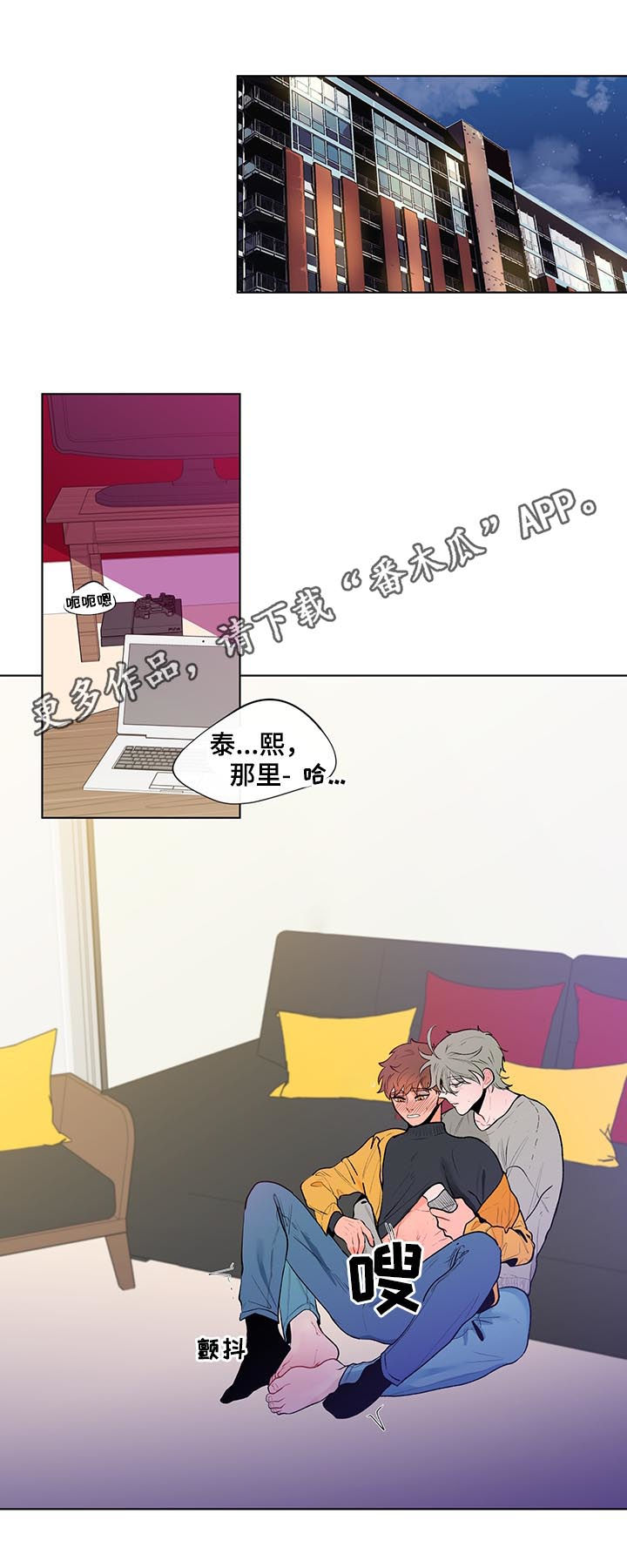 第72章：毫无抵抗力0