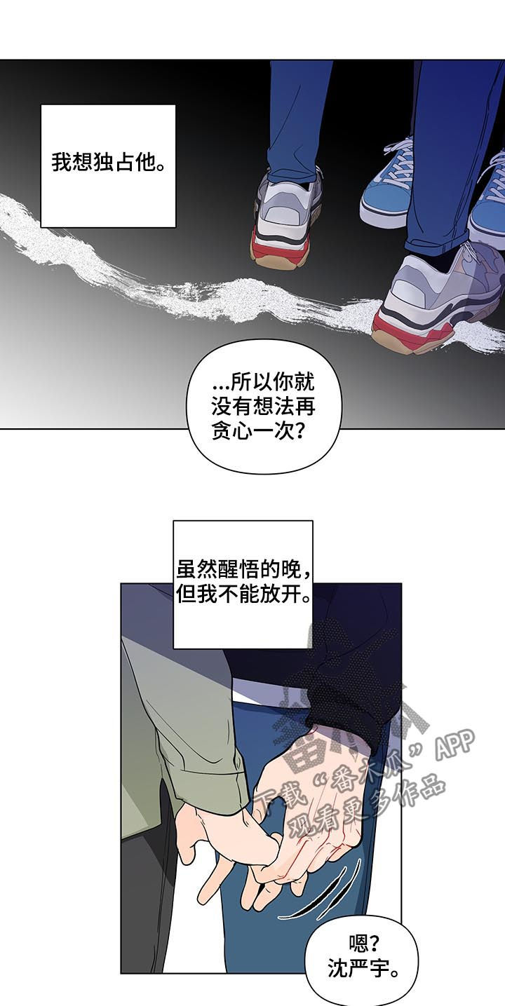 第208章：【第二季】厌倦期待13