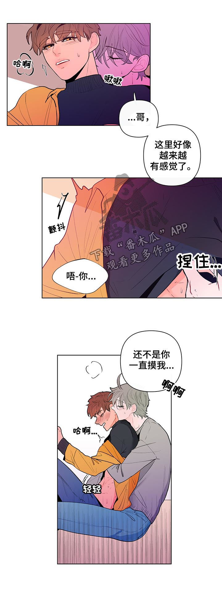第72章：毫无抵抗力1