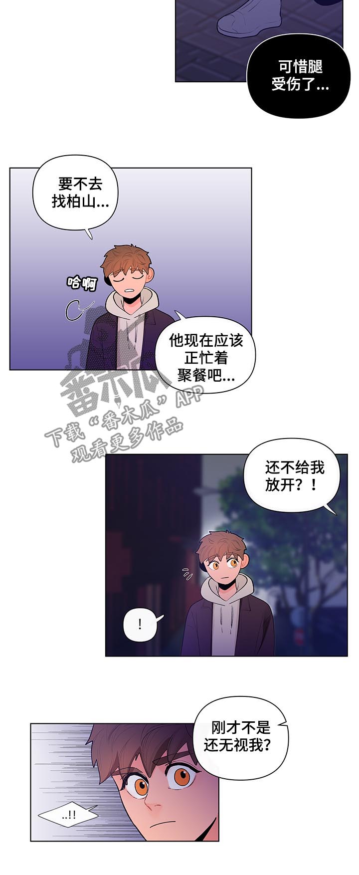 第60章：我很可笑?10