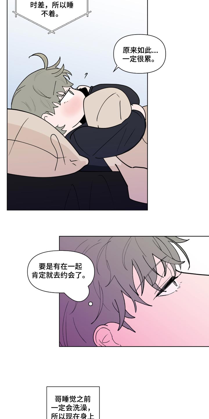 第269章：【第二季番外】理性和贪念4