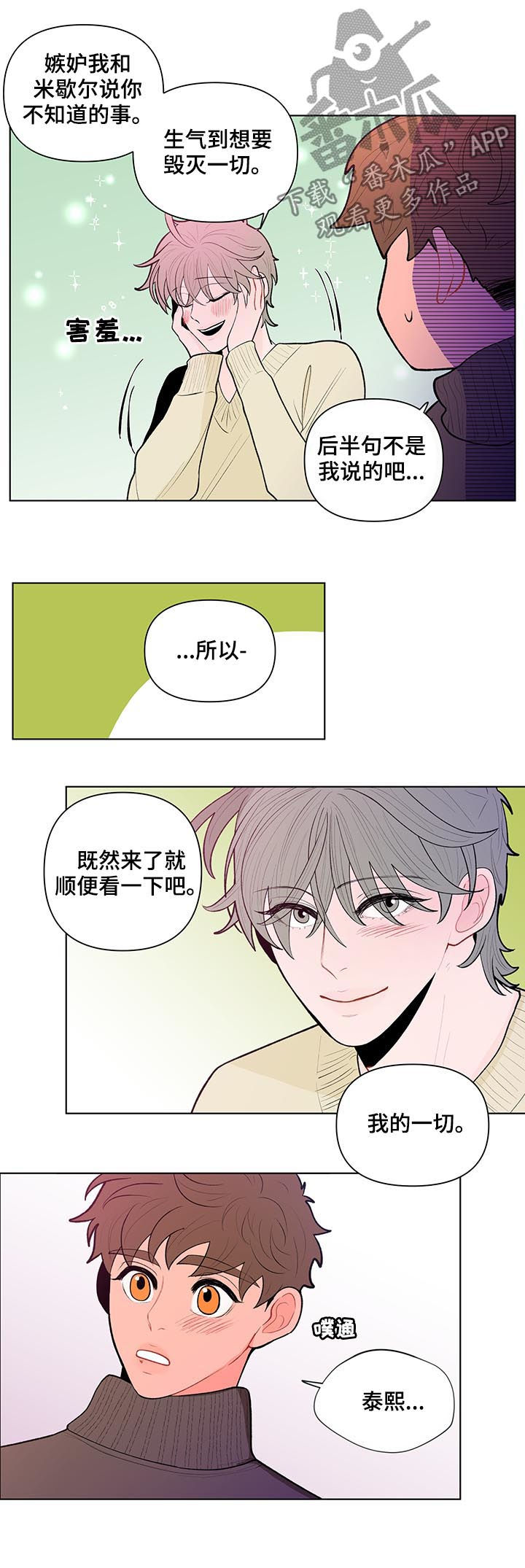 第86章：相册4
