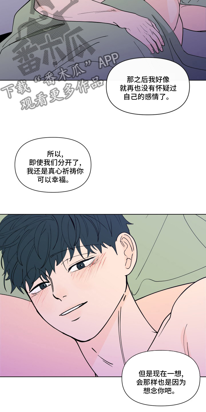 第265章：【第二季】幸福16