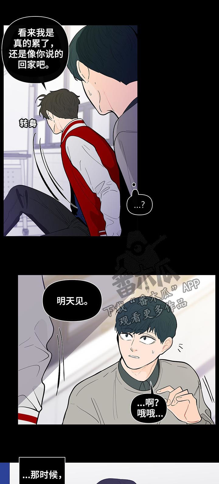 第140章：【第二季】他喜欢你5
