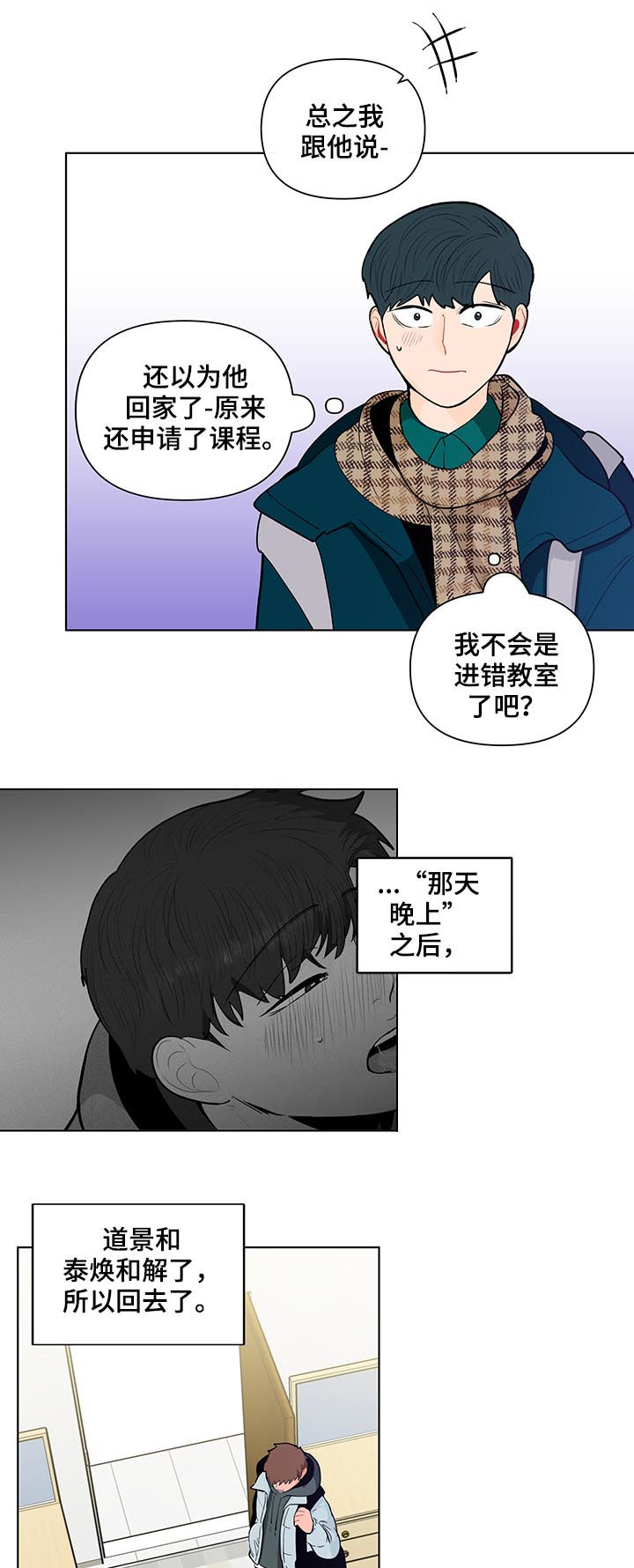 第149章：【第二季】冬季课程6