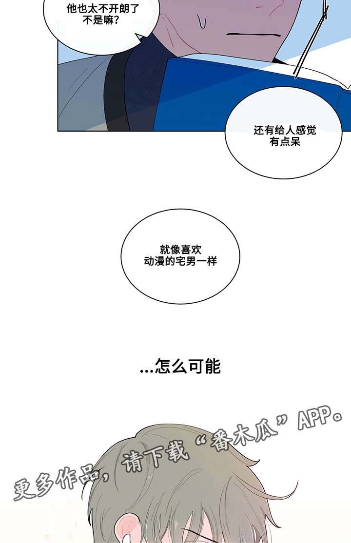 第18章：宅男6