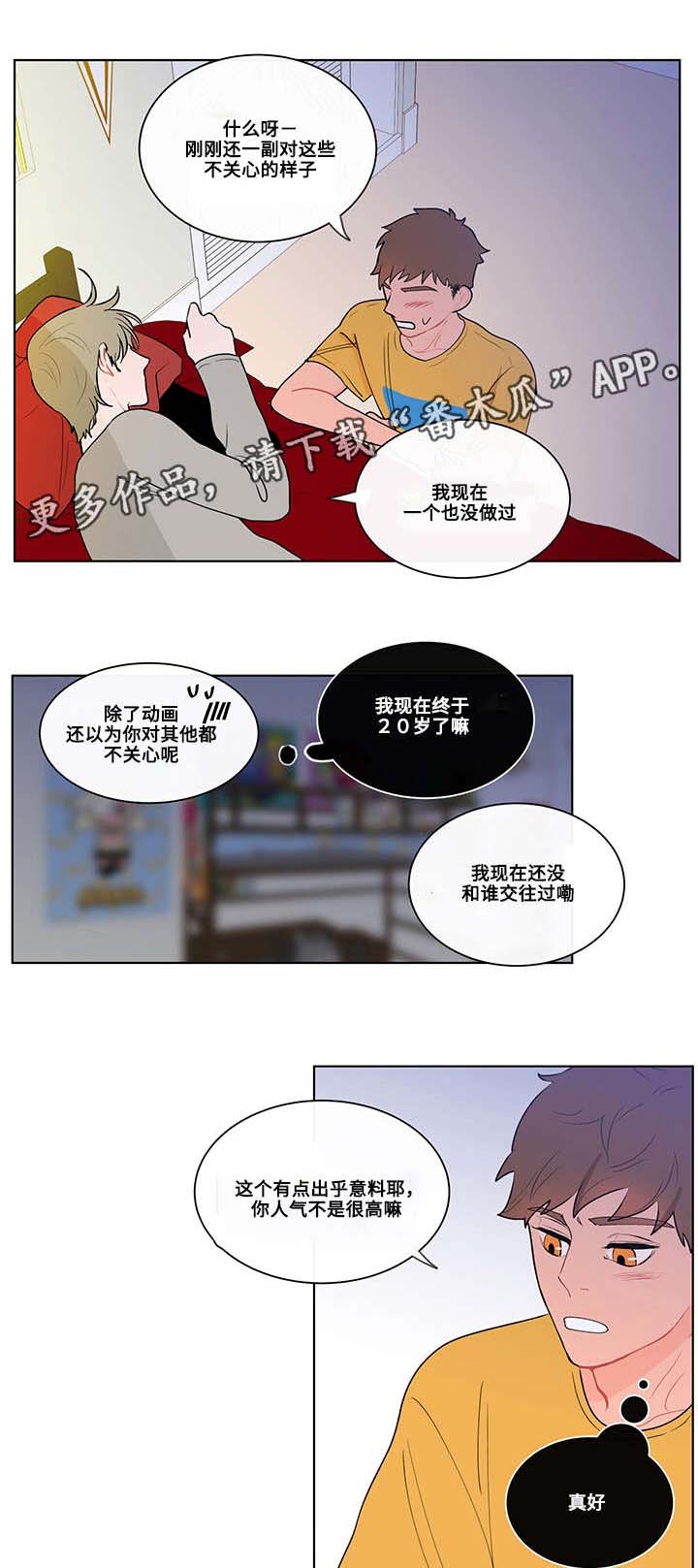 第12章：吻2