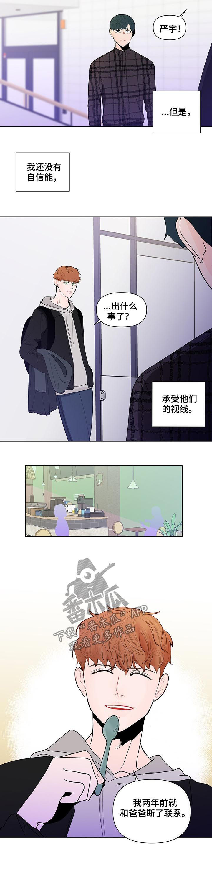 第185章：【第二季】谈心7