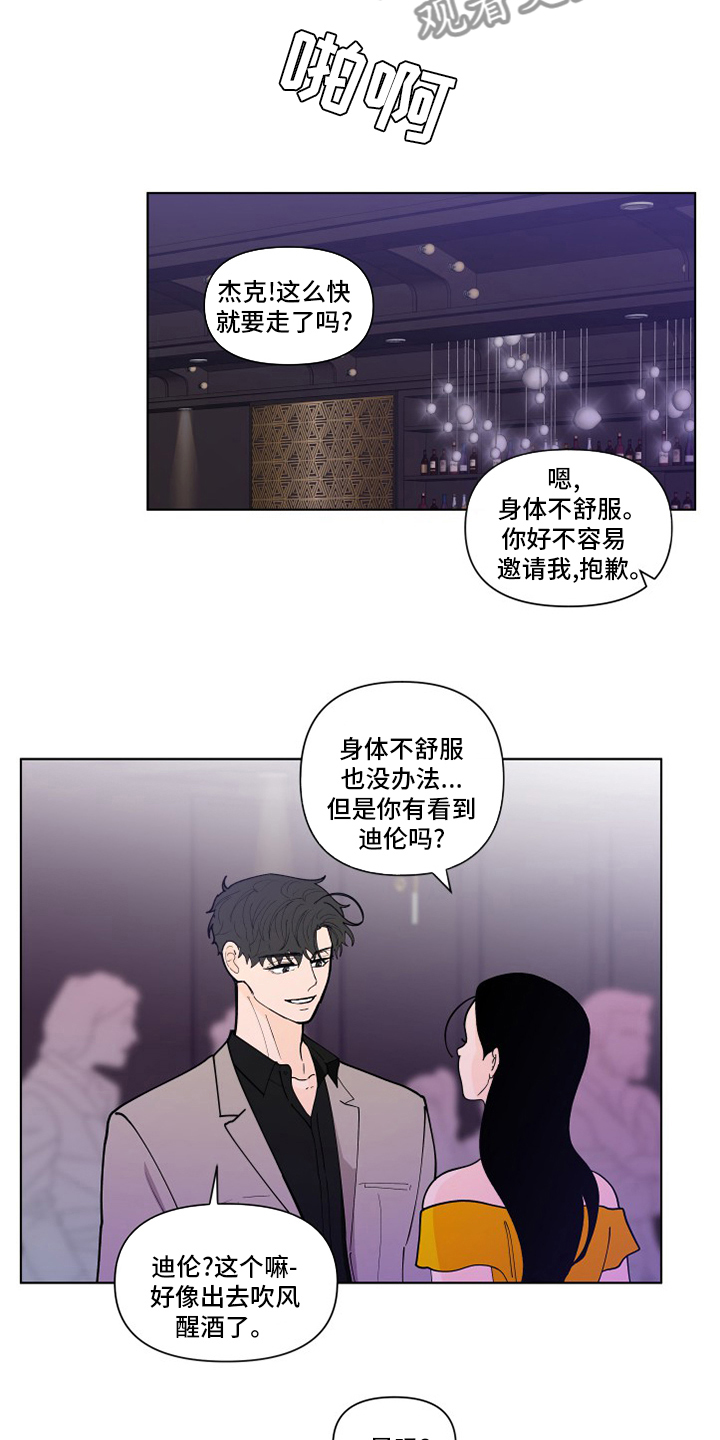 第256章：【第二季】不值得13
