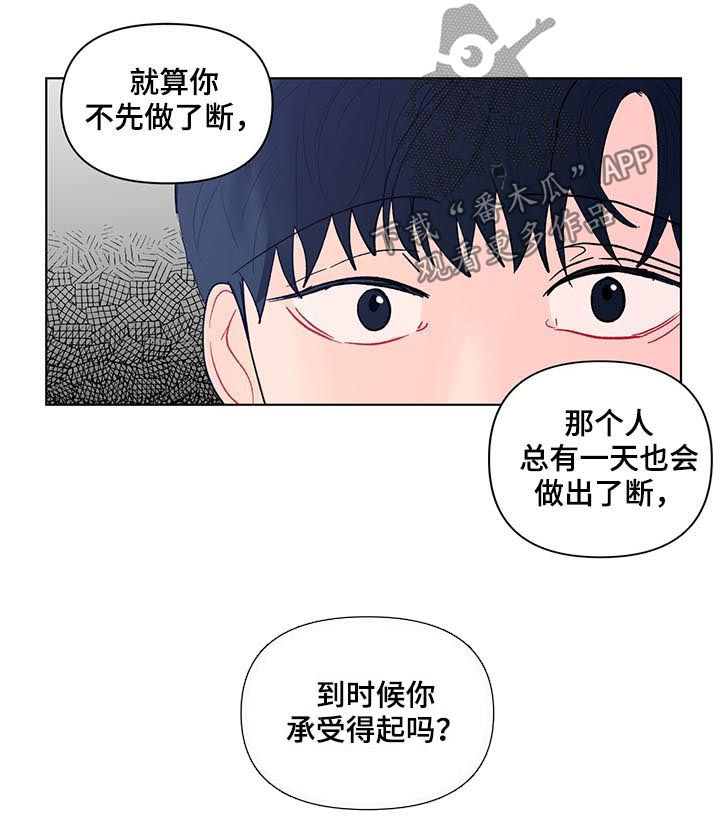 第187章：【第二季】只有一个原因7