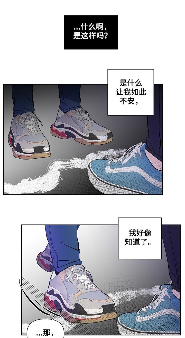第208章：【第二季】厌倦期待11