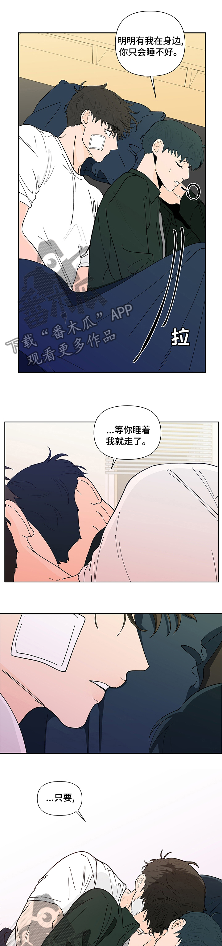 第226章：【第二季】是因为我吗2