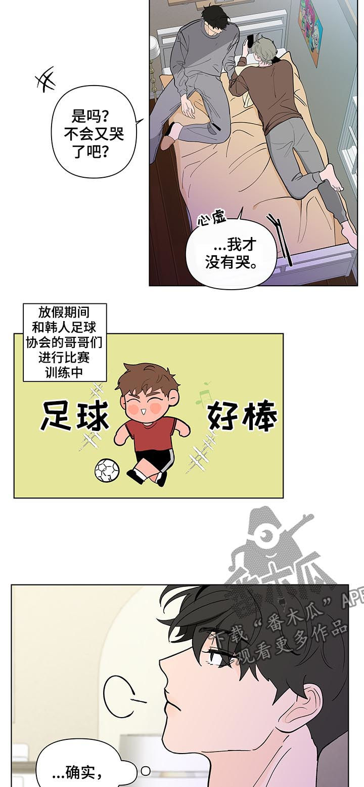 第204章：【第二季】想他9