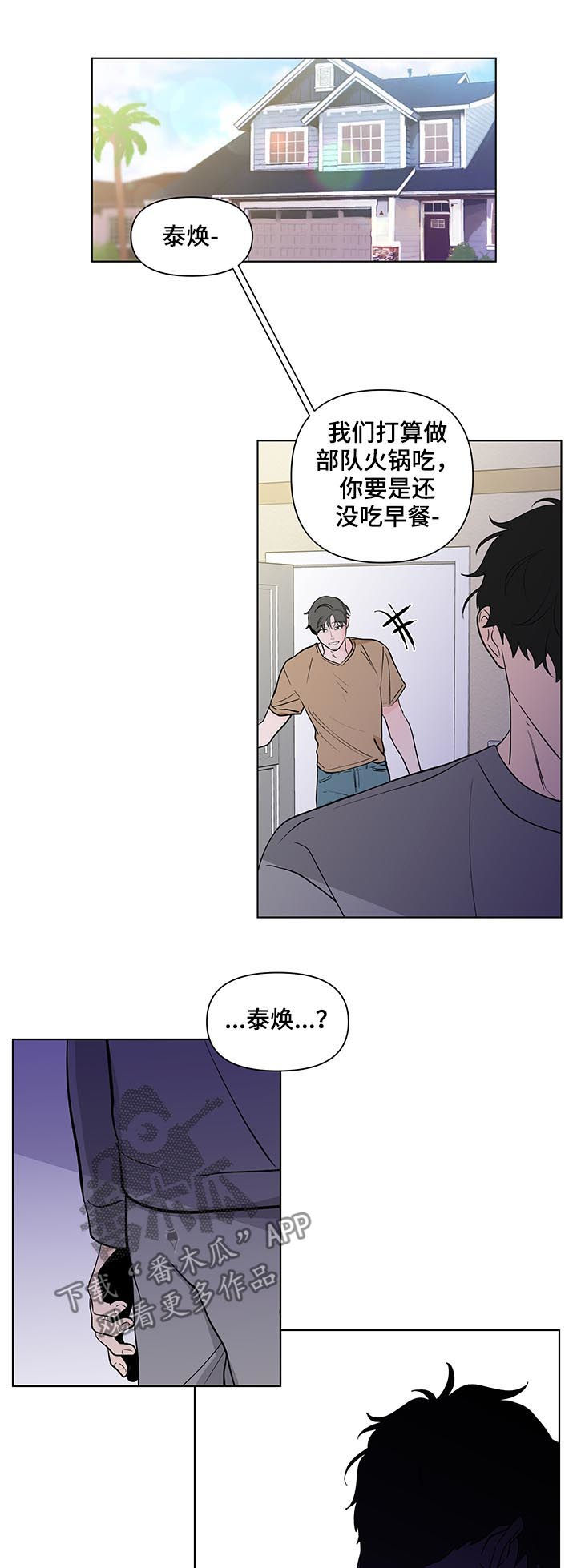 第206章：【第二季】误会19