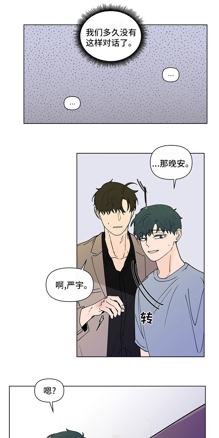 第253章：【第二季】毕业仪式5