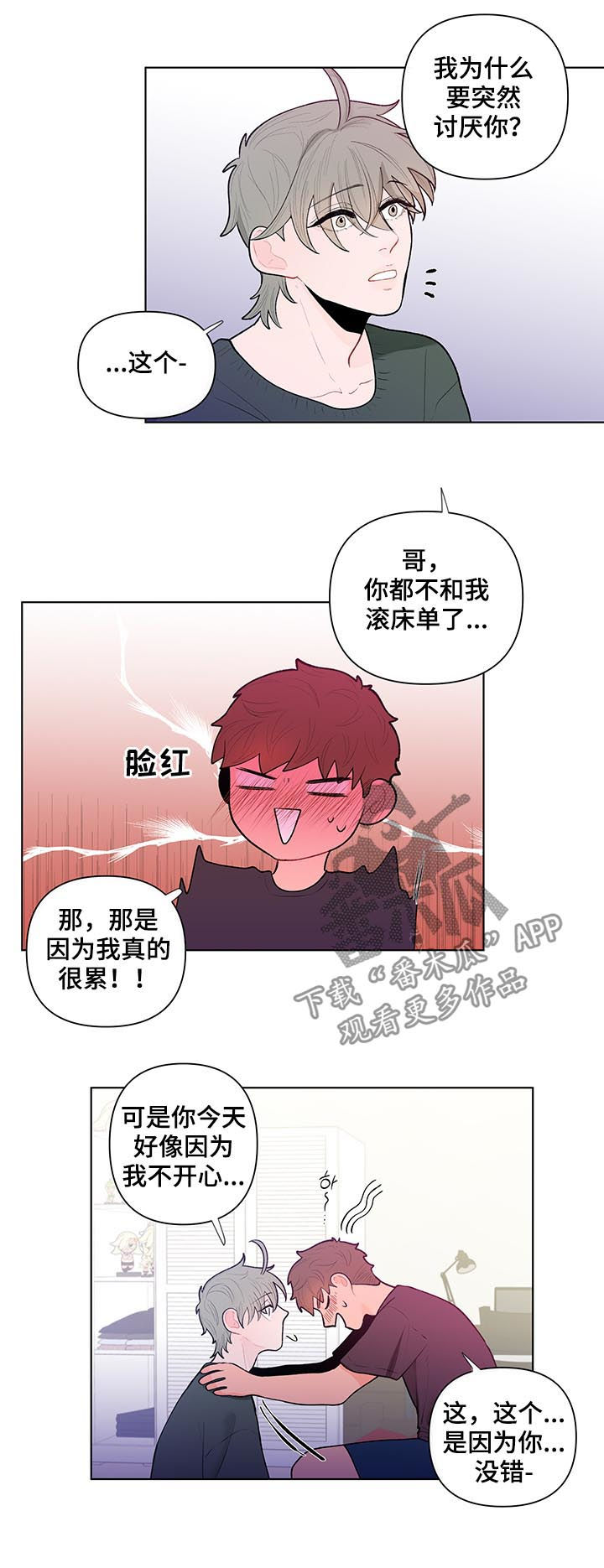 第64章：袒露心声6