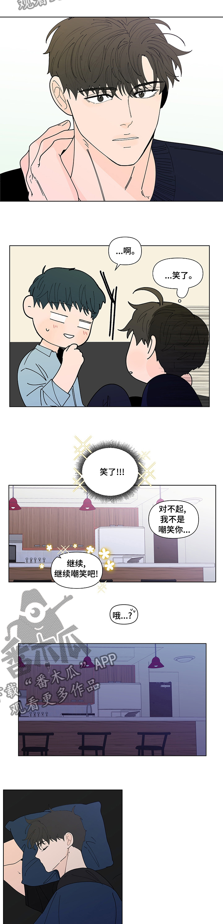 第238章：【第二季】睡不着6
