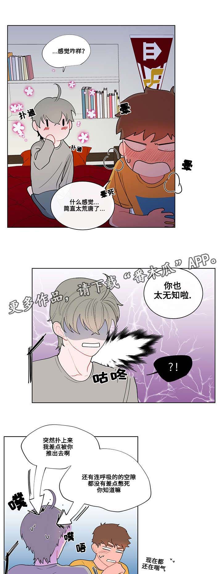 第12章：吻9