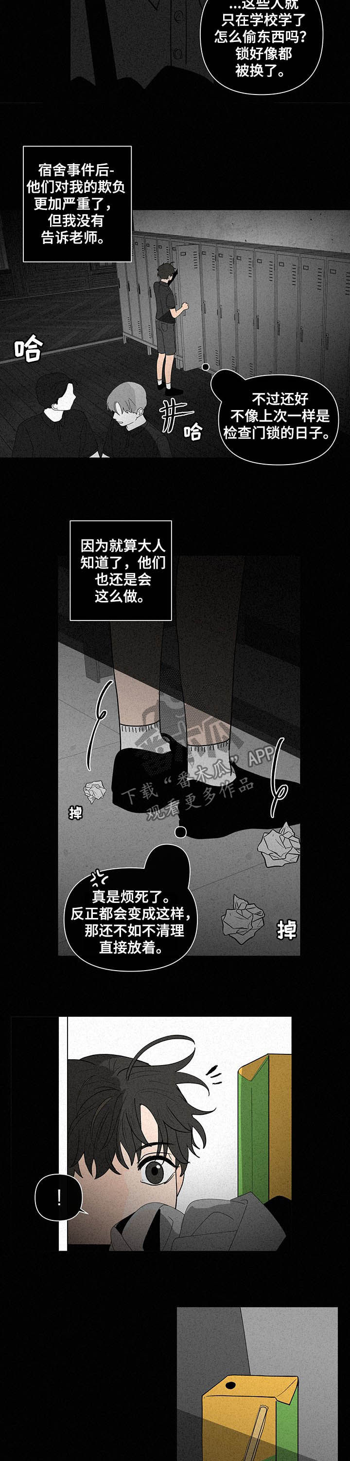 第223章：【第二季】噩梦3