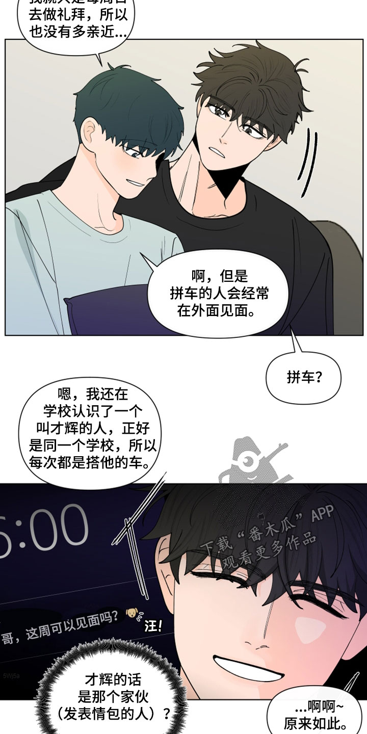第291章：【第三季】教堂1