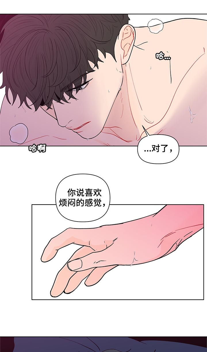 第189章：【第二季】睡着了4