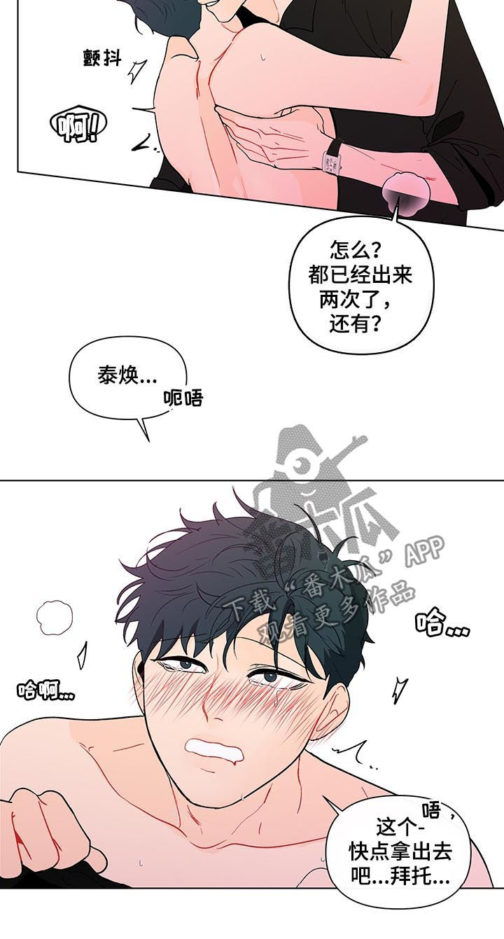 第179章：【第二季】使不上劲8