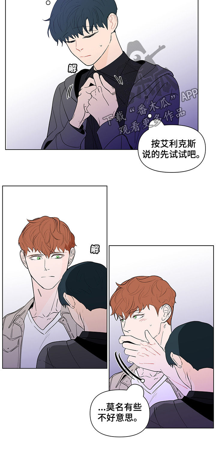 第192章：【第二季】派对相遇7