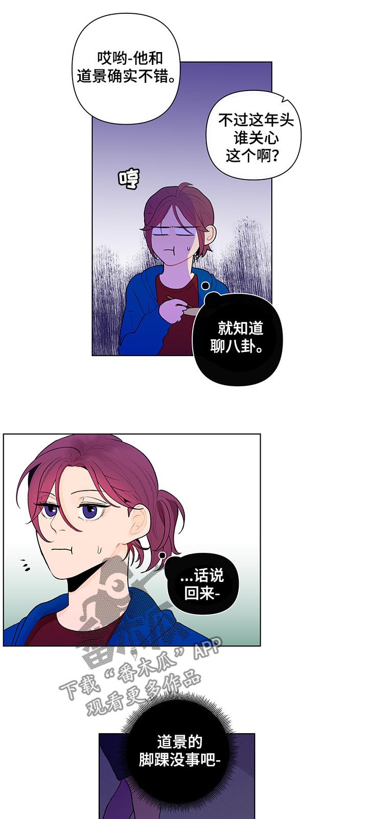 第59章：你有点奇怪8