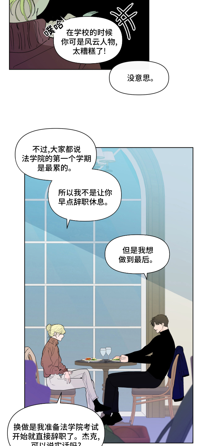 第260章：【第二季】休息3