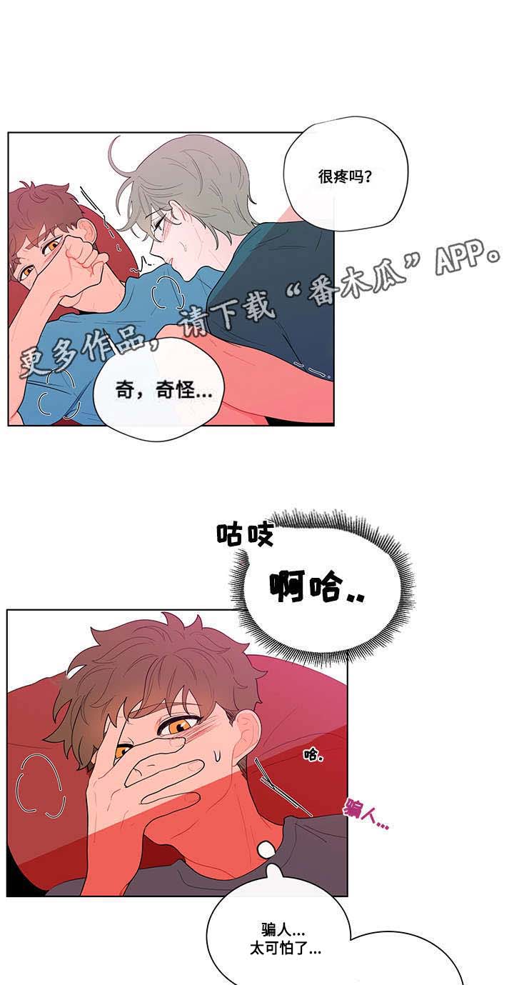第21章：顺从11