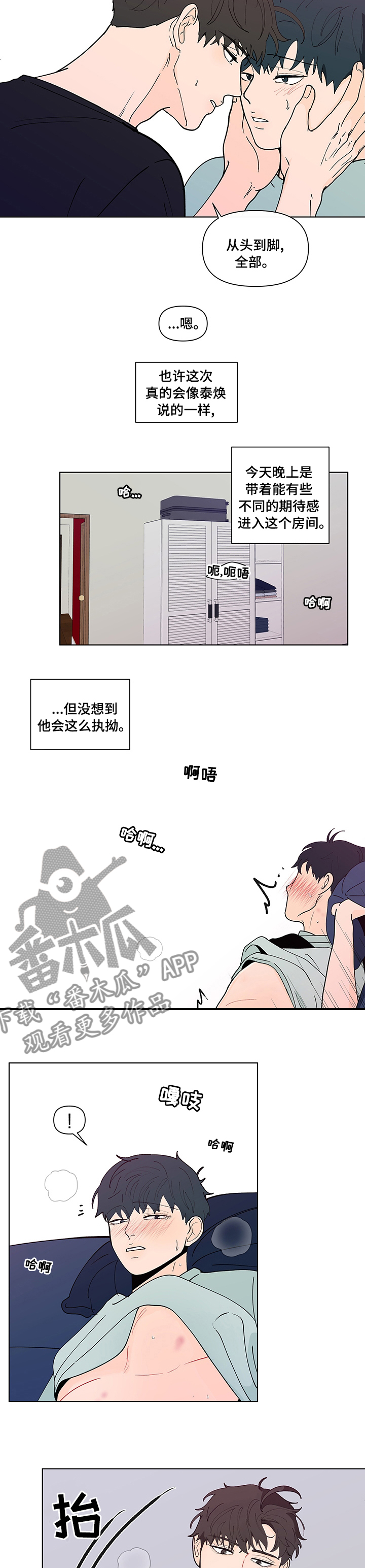 第242章：【第二季】自信1
