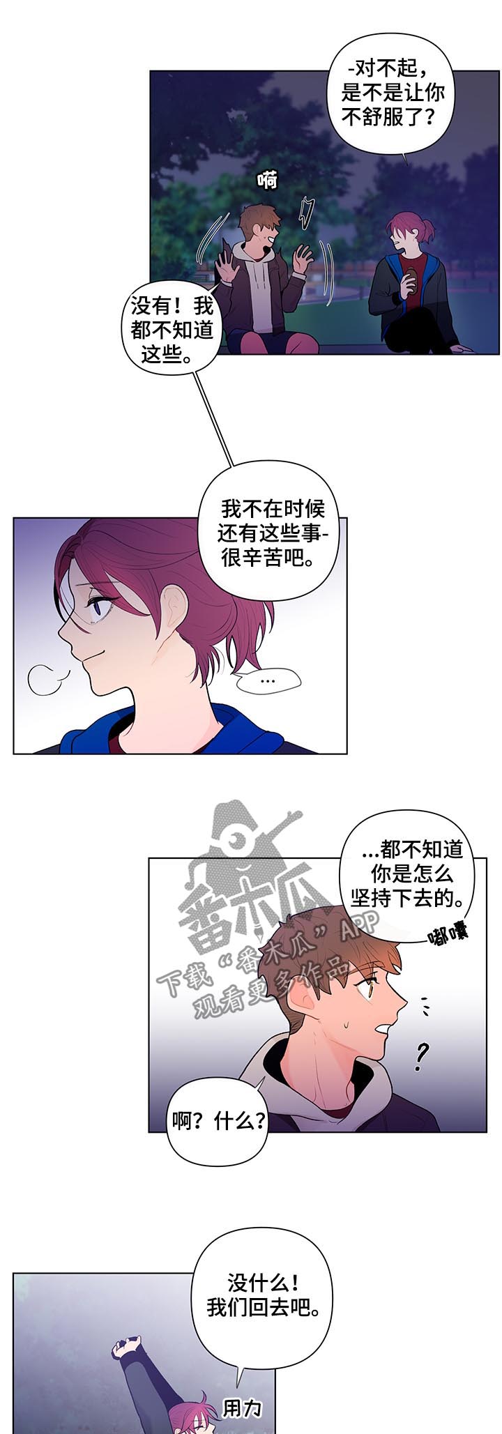 第61章：大概能猜到...6