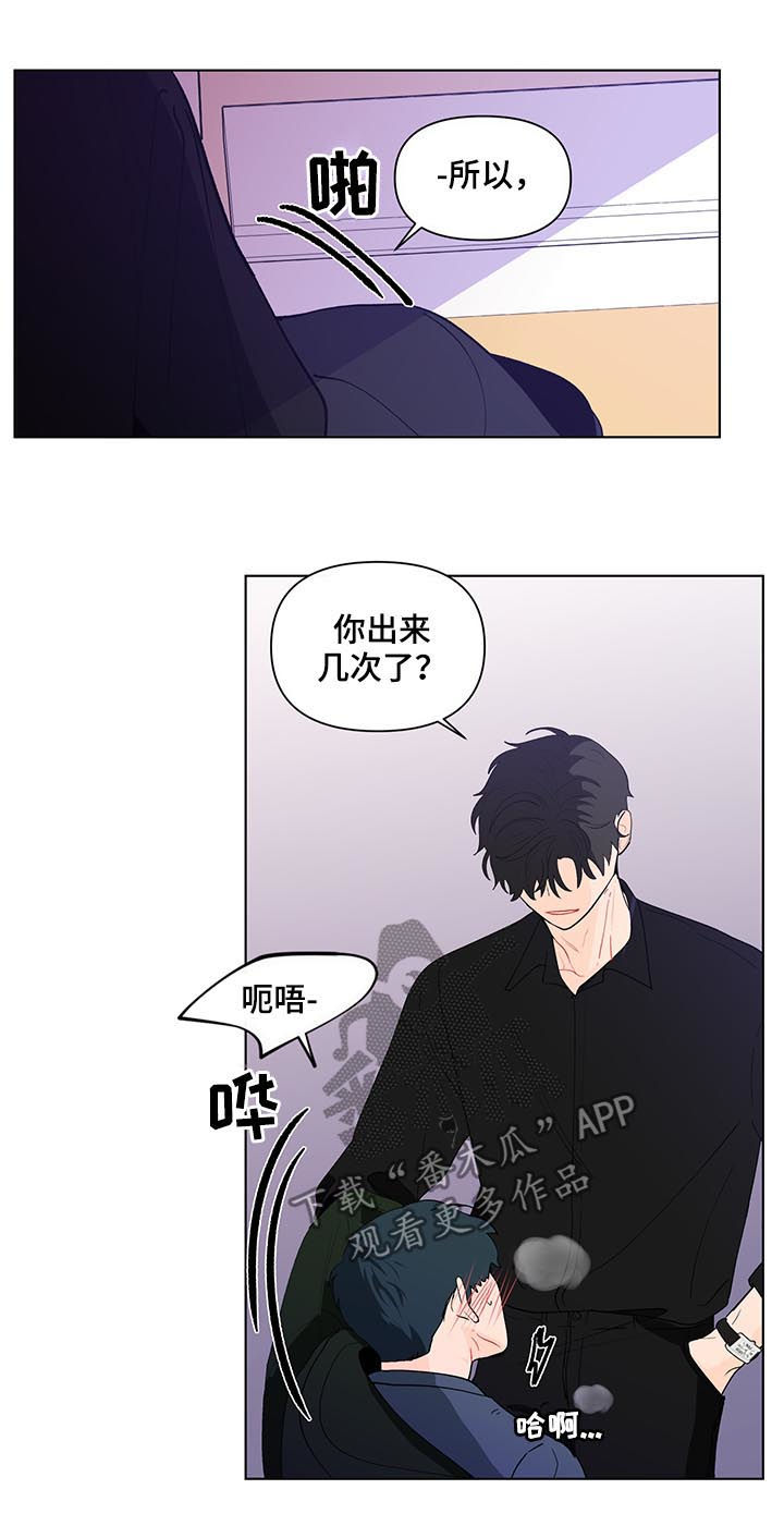 第178章：【第二季】言听计从5