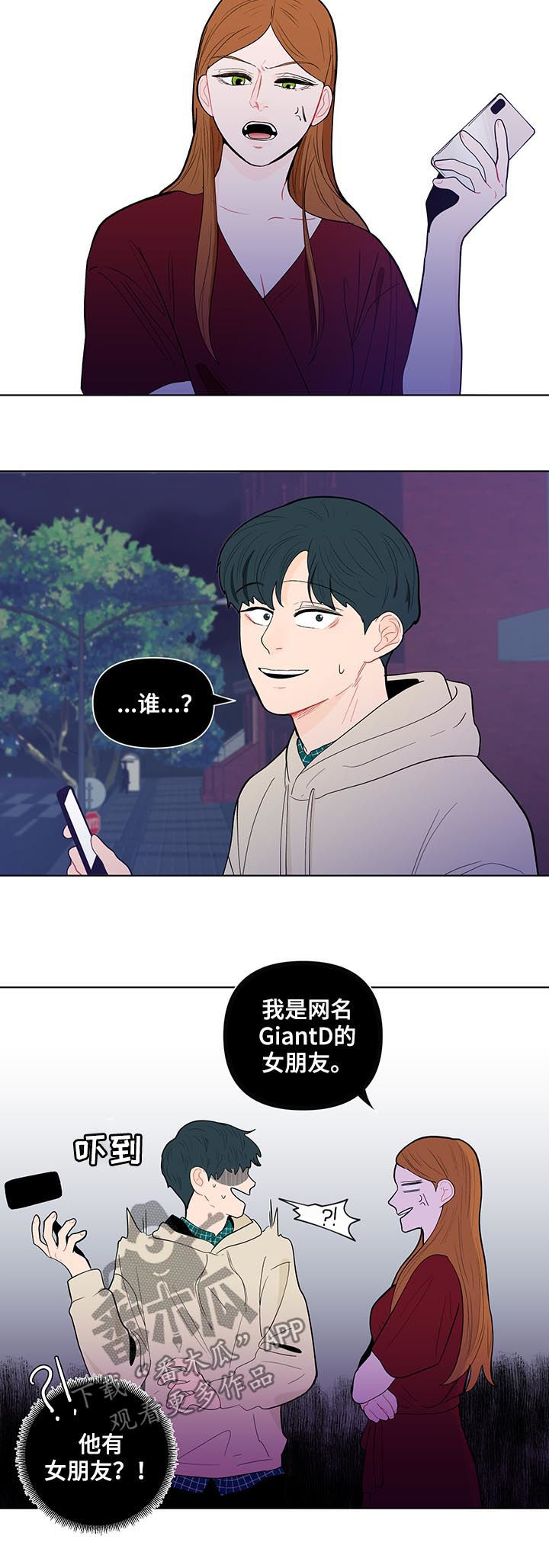 第133章：【第二季】喜欢？3