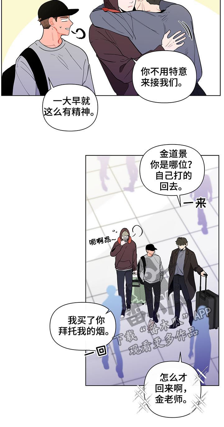 第155章：【第二季】假期结束3